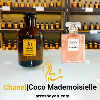 عطر کوکوشنل مادمازل (از سمپل ۵ میل تا ۱۰۰ میل) | عطر شایان