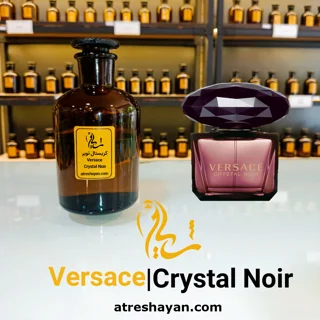 عطر ورساچه کریستال نویر (از سمپل ۵ میل تا ۱۰۰ میل) | عطر شایان